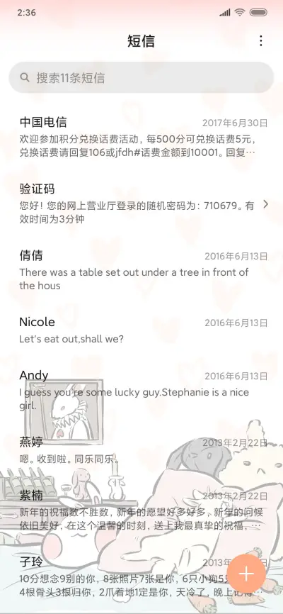 非人哉兔子总管小玉 - Screenshot 7