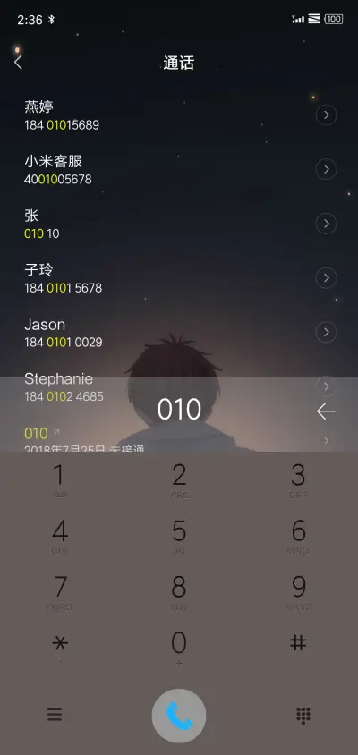 孤老星空—男版 - Screenshot 6