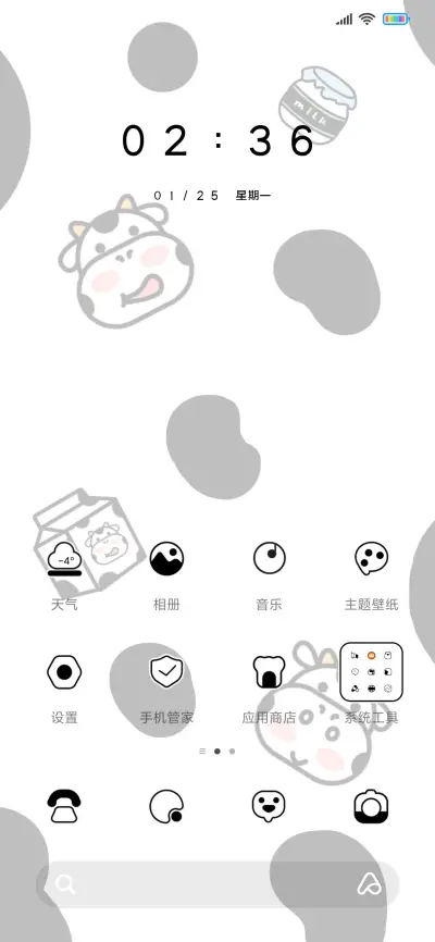 牛牛冲天 - Screenshot 2