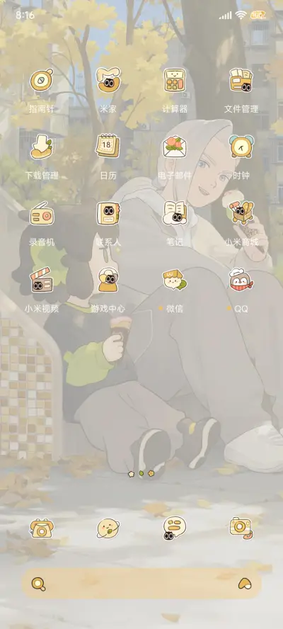 罗小黑日常全景换图 - Screenshot 13