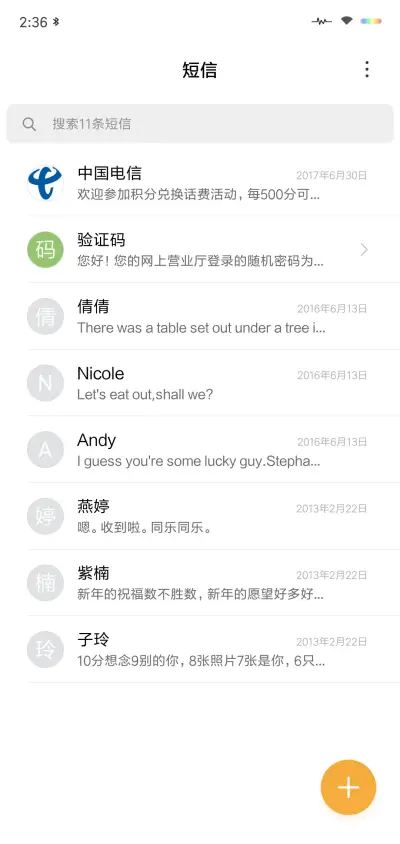 不瘦不换壁纸 - Screenshot 7