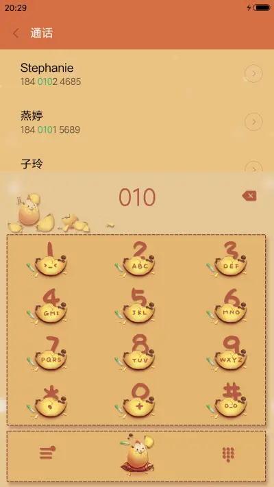 你的命运已被锁定 - Screenshot 6