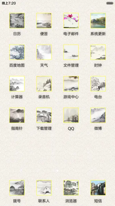 猴年送吉 - Screenshot 3