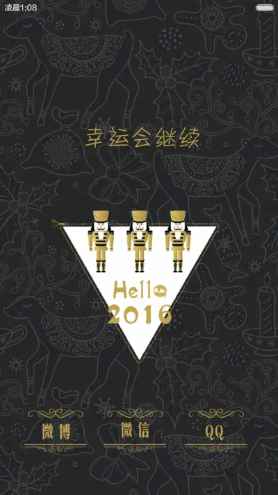 (好评返现)痴鹿成迷（动态+多锁屏+音乐界面+自由桌面） - Screenshot 6