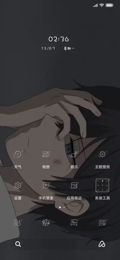 说不清道不明 - Screenshot 2