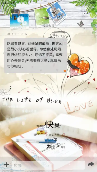 青春的记忆 - Screenshot 8