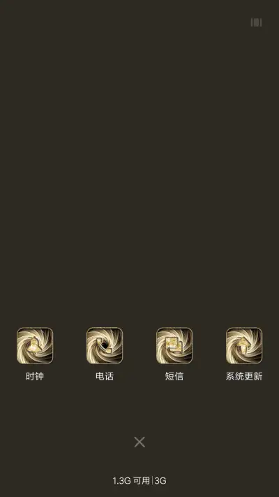 金色漩涡 - Screenshot 4