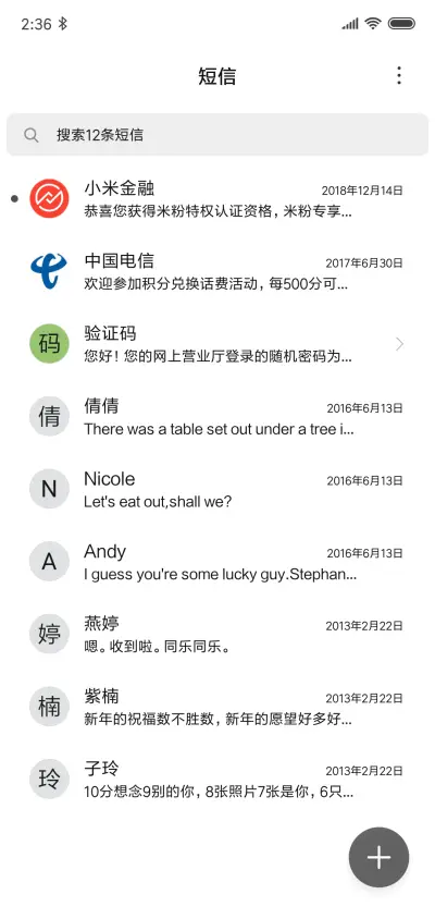 一白 - Screenshot 7