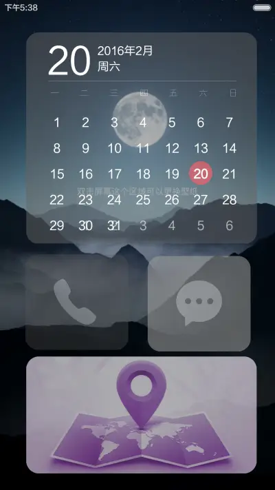 曲折之美[三锁屏]标准版 - Screenshot 7