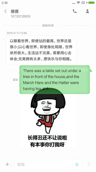 这脸我不要了 - Screenshot 8