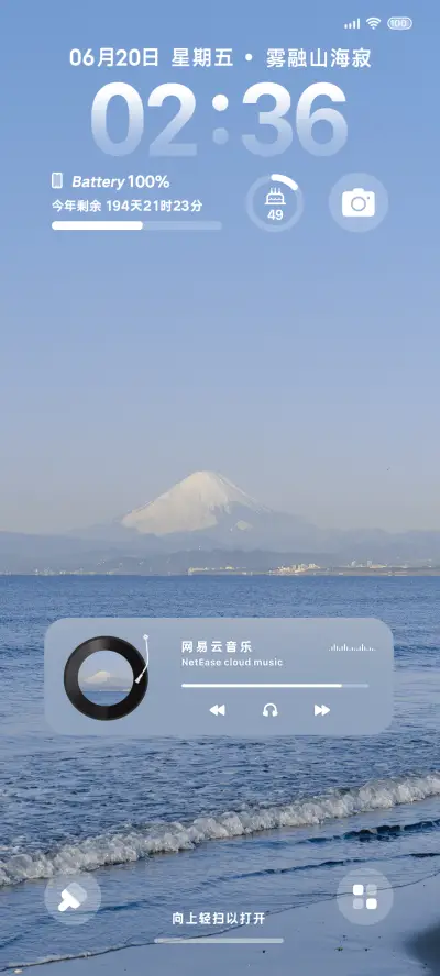 冷调山海纪 - Screenshot 2