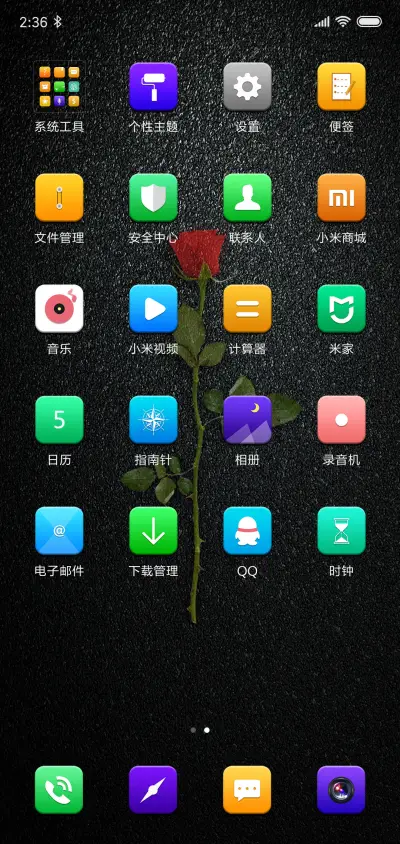 一枝花 - Screenshot 3