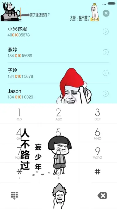 金馆长哈哈 - Screenshot 6