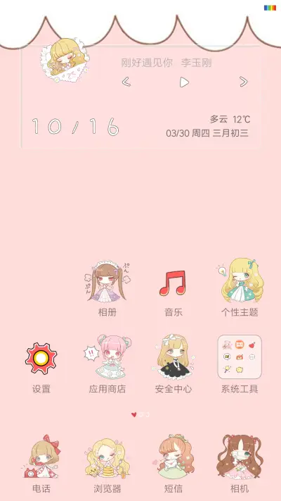 动漫 - Screenshot 2