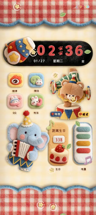 可爱毛绒马戏团 - Screenshot 2