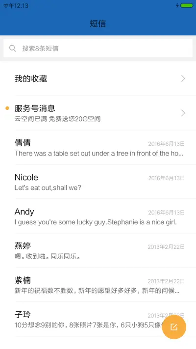 深邃星空 - Screenshot 7