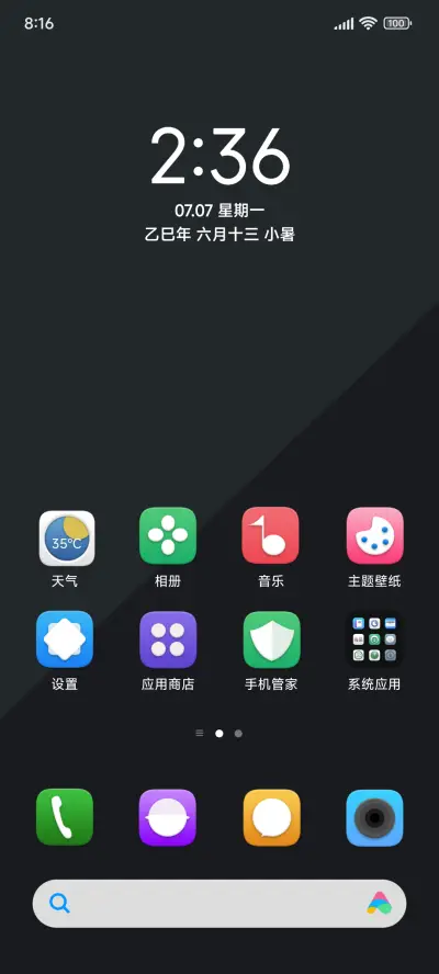 轻拟plus - Screenshot 2