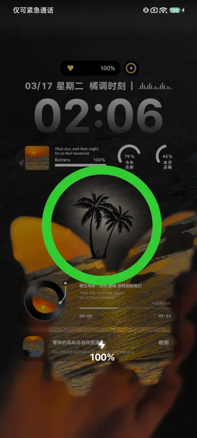 Pro 爱在日落黄昏时 - Screenshot 5
