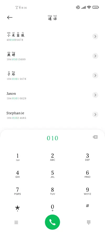 每日表白我最喜欢你 - Screenshot 2