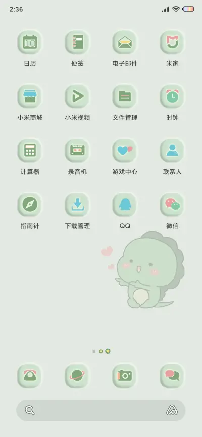 萌萌拟态小恐龙 - Screenshot 3