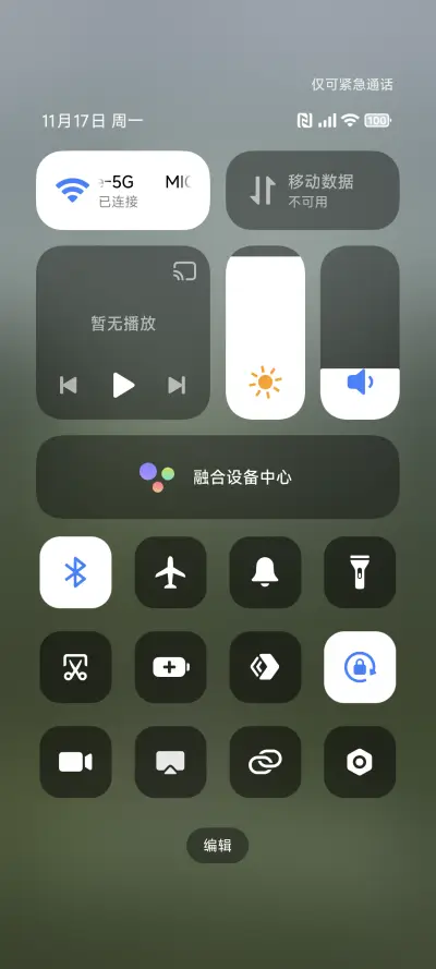 澎湃超级景深 - Screenshot 5