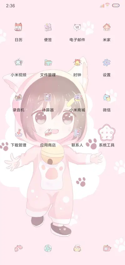 喵喵游乐园 - Screenshot 3