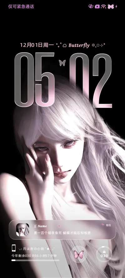 蝴蝶寻踪 - Screenshot 4