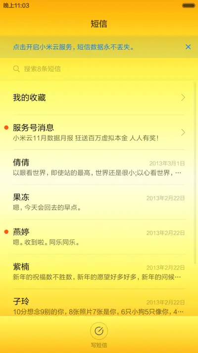 招财转运兽（静态版） - Screenshot 7