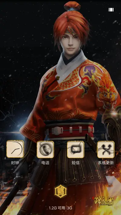 风华·少年锦衣卫 - Screenshot 4