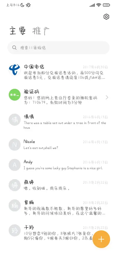 你好 我叫派小星 - Screenshot 2