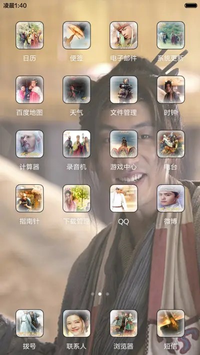 万万没想到之【西游篇】 - Screenshot 6