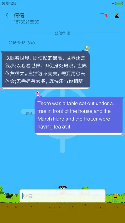 我的游戏童年 - Screenshot 8