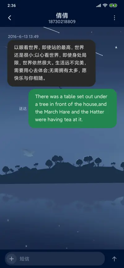 夜月 - Screenshot 8