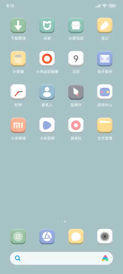光年 - Screenshot 2