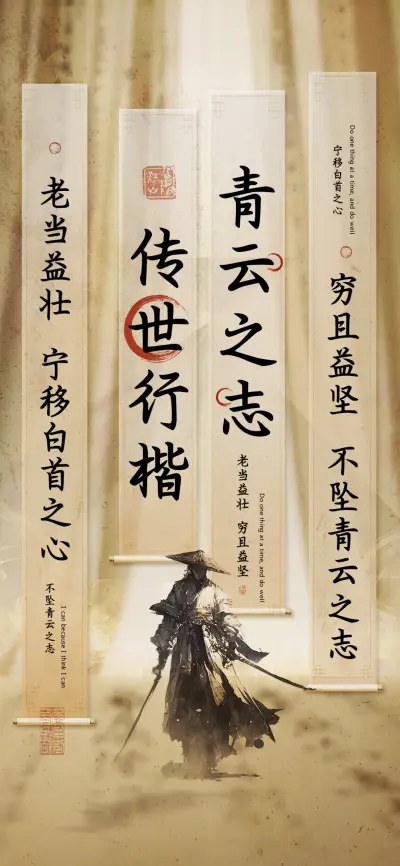 青云之志传世行楷 - Screenshot 1