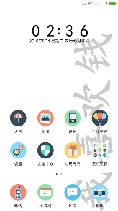 我喜欢钱简约版 - Screenshot 2