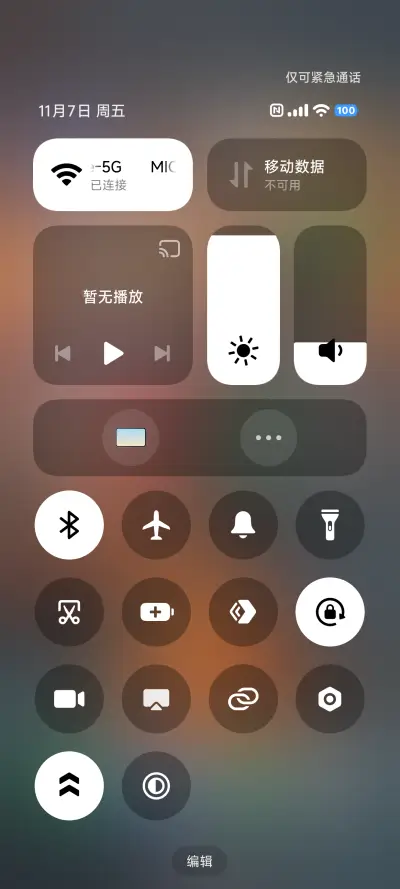 澎湃景深 落日余晖 - Screenshot 14