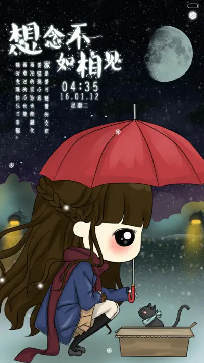 [好评返现]小希回家的归途（抢红包.多锁屏） - Screenshot 2