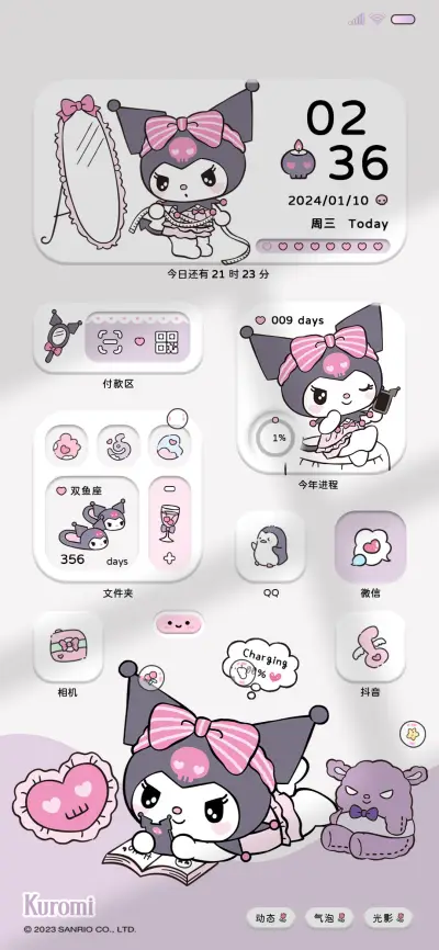 光影酷洛米 换图