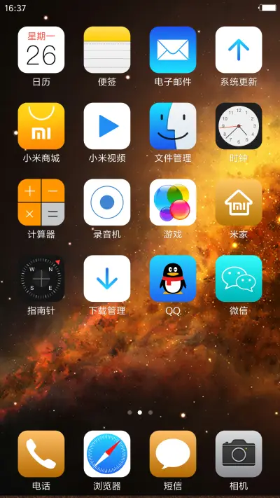 我们【高清版】 - Screenshot 3