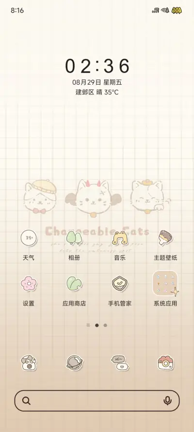 百变喵喵 - Screenshot 3