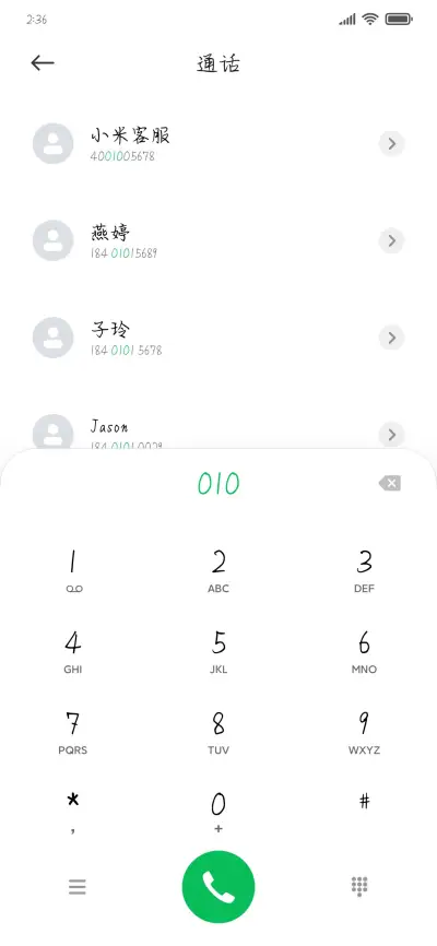 雪中行弄潮千里 - Screenshot 1