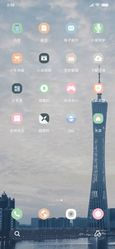 云层之上 - Screenshot 3