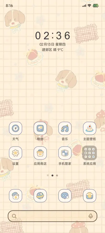 比格小狗的日常 - Screenshot 3