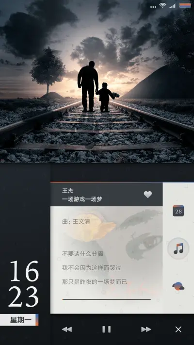 ONE·相随 - Screenshot 3