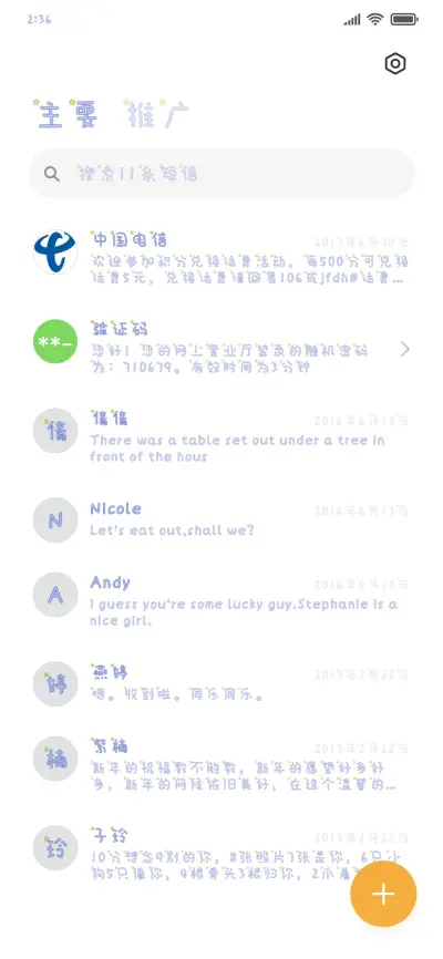 夏天的夜 - Screenshot 2