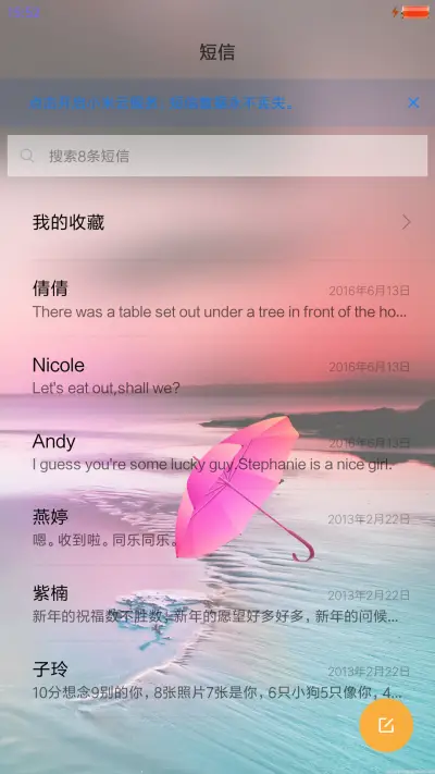 真实的虚幻 - Screenshot 7