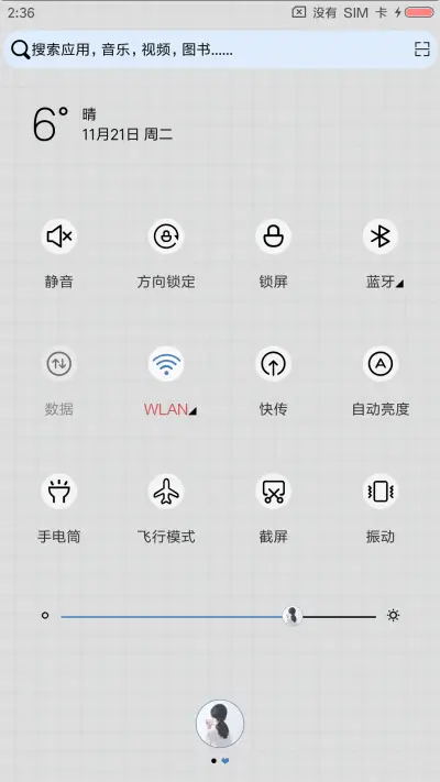 我只喜欢你 - Screenshot 5