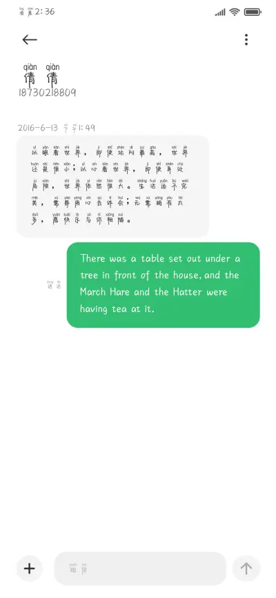 怎敌你千娇百媚 - Screenshot 4