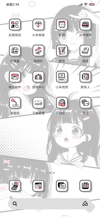 黑粉漫画四拼图 - Screenshot 3